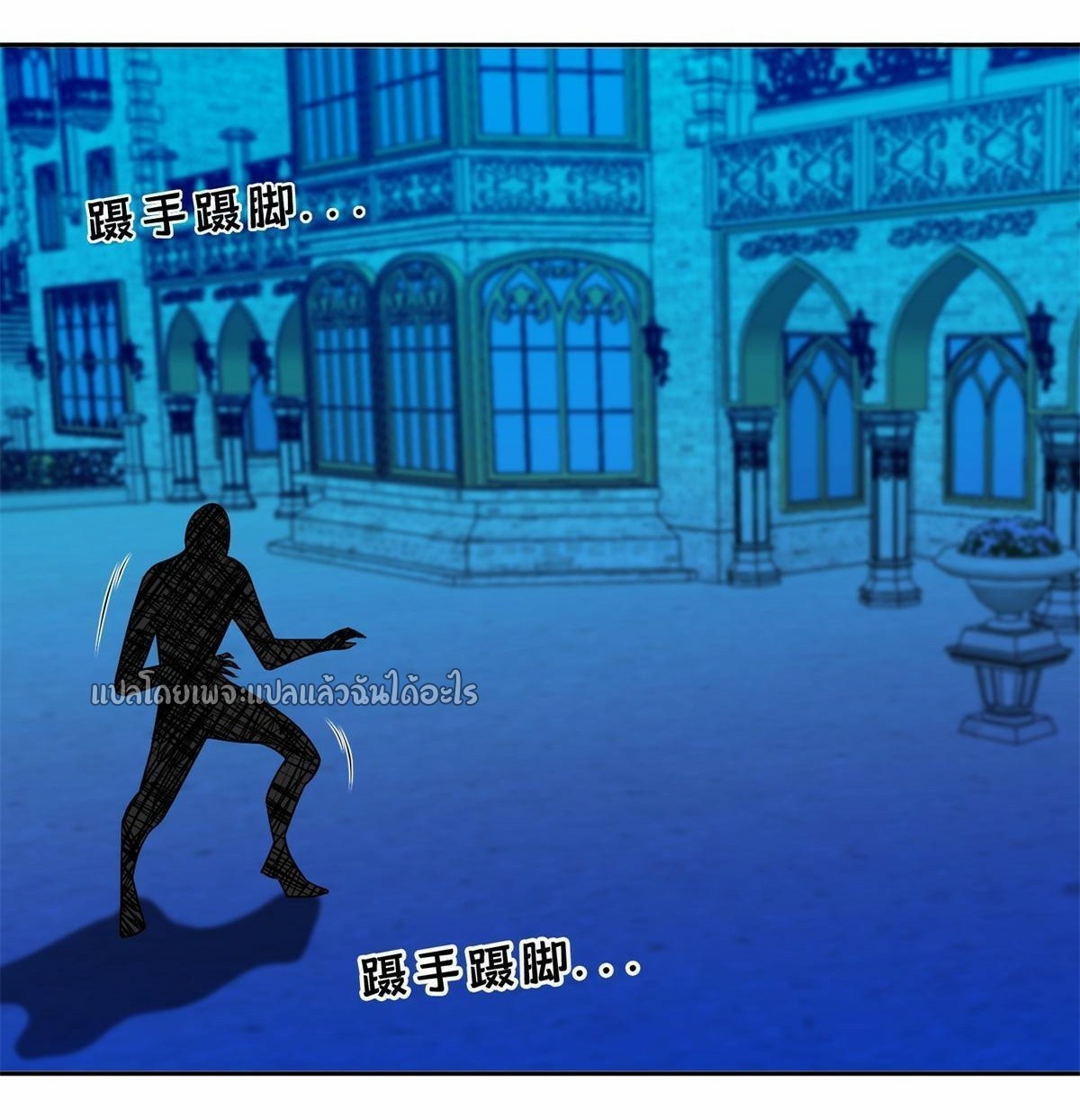 การเกิดใหม่ของพระเจ้ากับระบบผลาญเงินสุดกาว ตอนที่ 137 หน้า 27