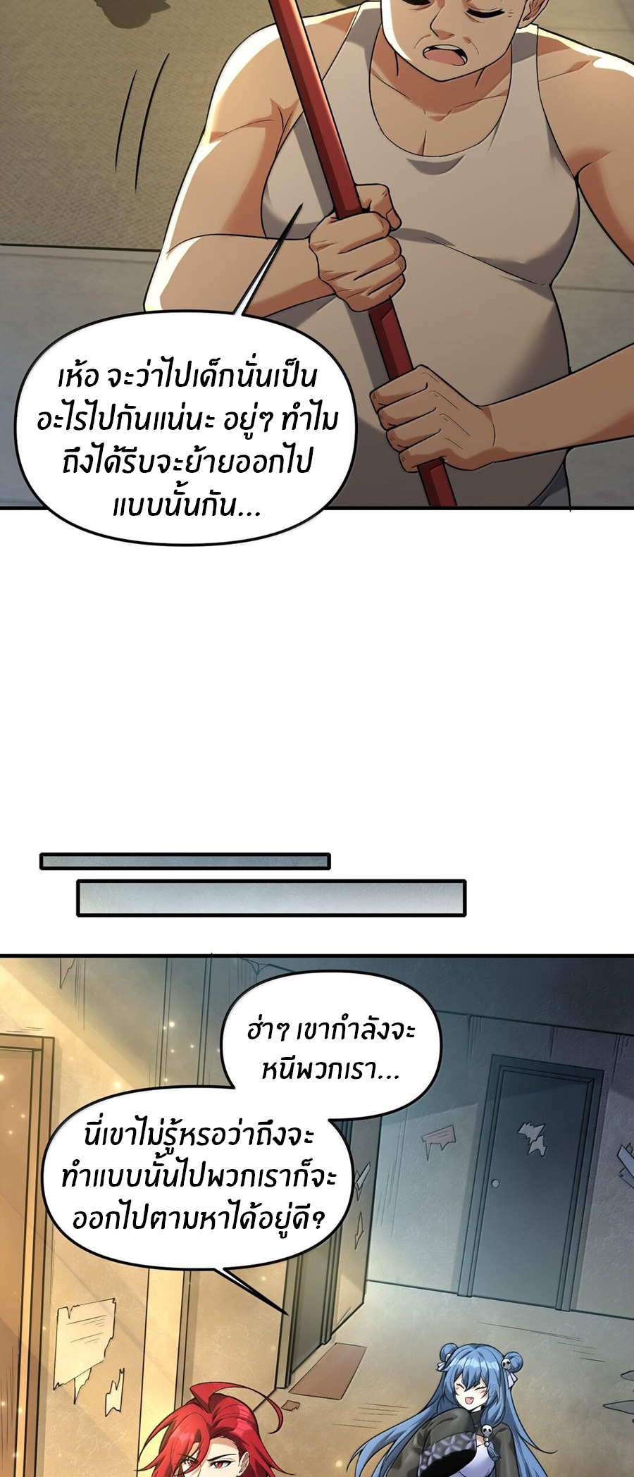 During the live broadcast, I proposed to the female ghost - she really agreed?! ตอนที่ 40 หน้า 53