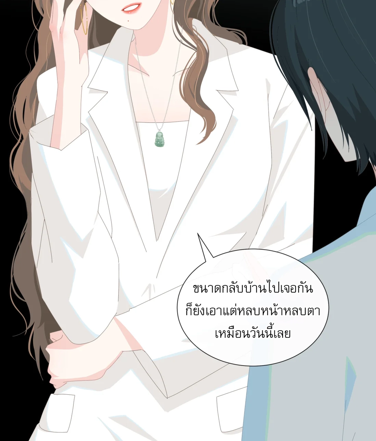 เกลียวคลื่นฤดูร้อน ตอนที่ 5 หน้า 26