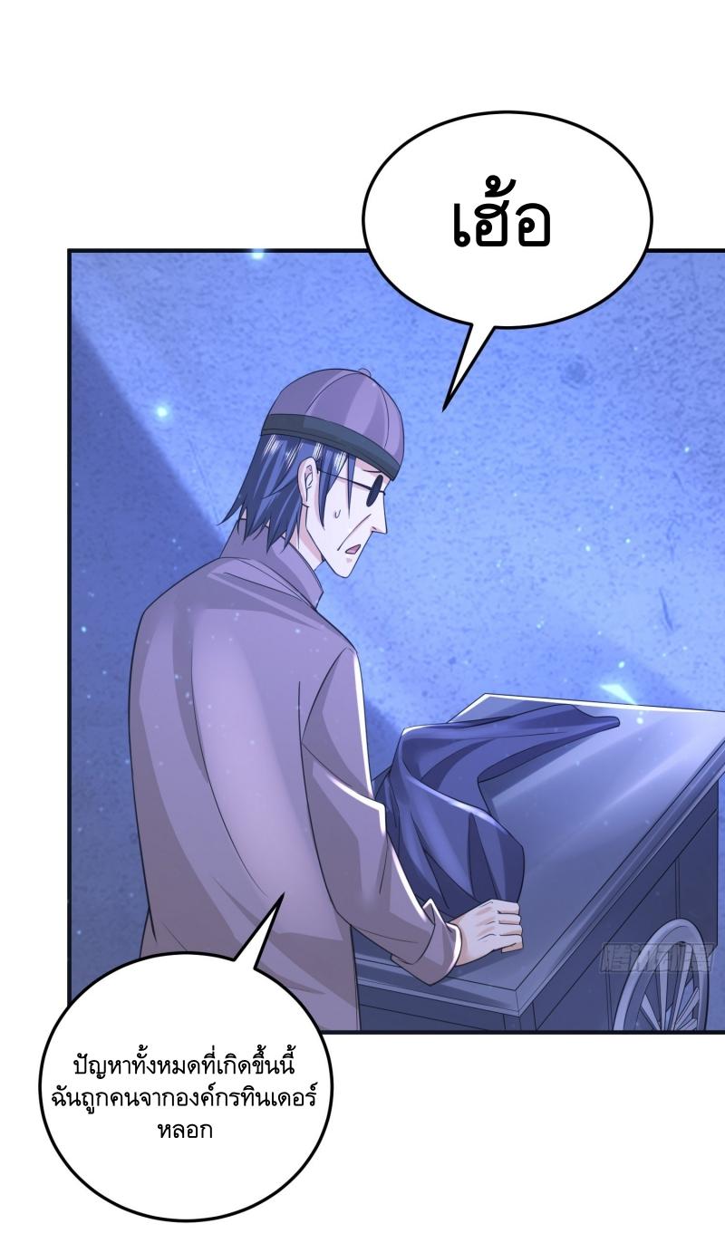 THE FIRST ORDER ตอนที่ 254 หน้า 39