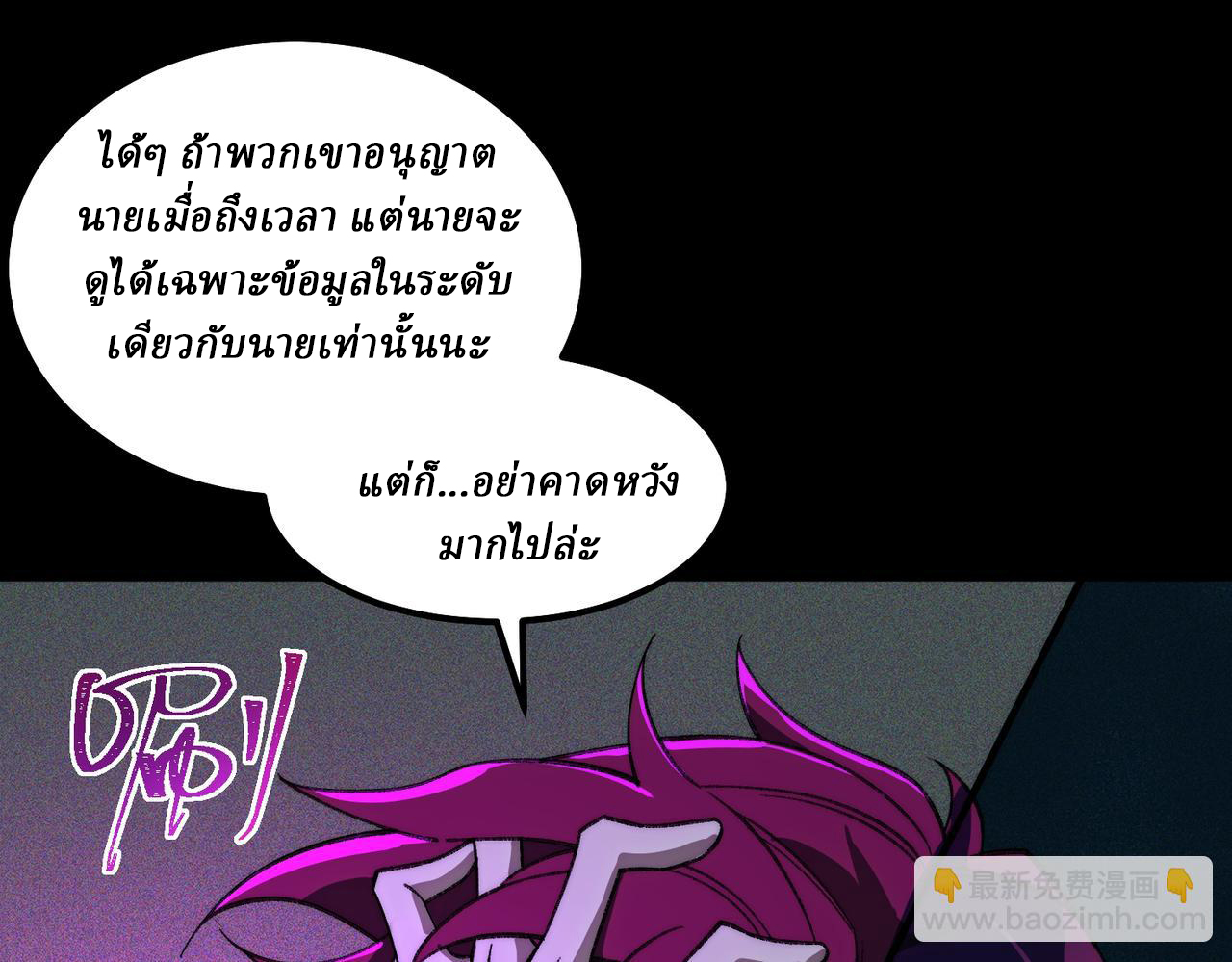 I created an Urban Legend ตอนที่ 25 หน้า 112