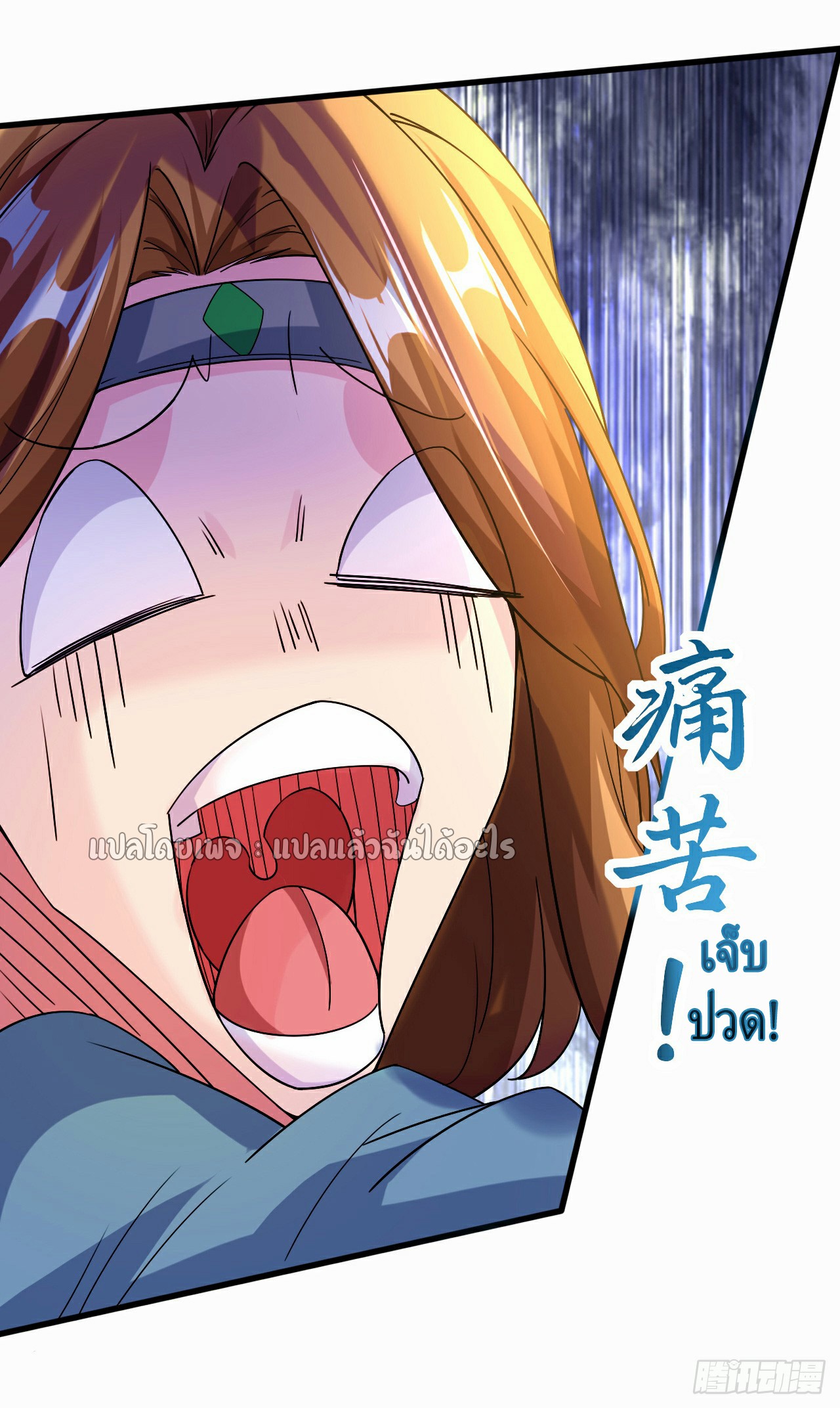 (ชนจีน)จุติเทพจักรพรรดิเกิดมาทั้งทีมีคะแนนเป็นล้าน ตอนที่ 18 หน้า 45