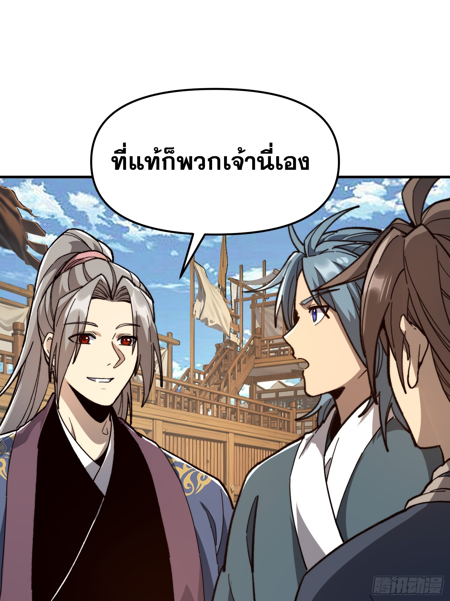 เริ่มต้นสู่การเป็นเทพวานรแห่งสายน้ำ ตอนที่ 11 หน้า 31