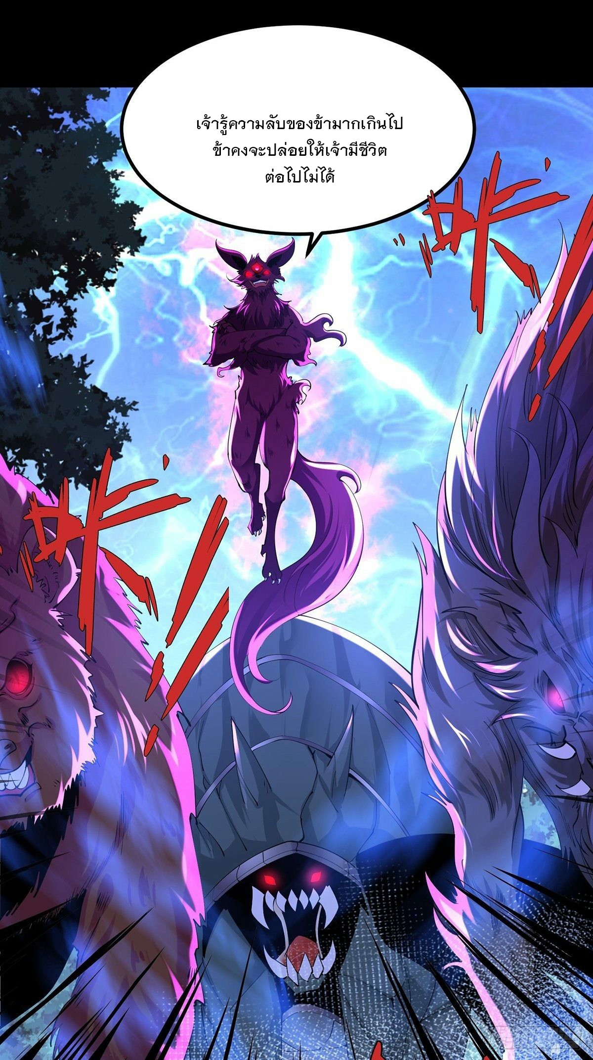 เทพกระบี่มรณะ (ชนจีน) ตอนที่ 37 หน้า 36