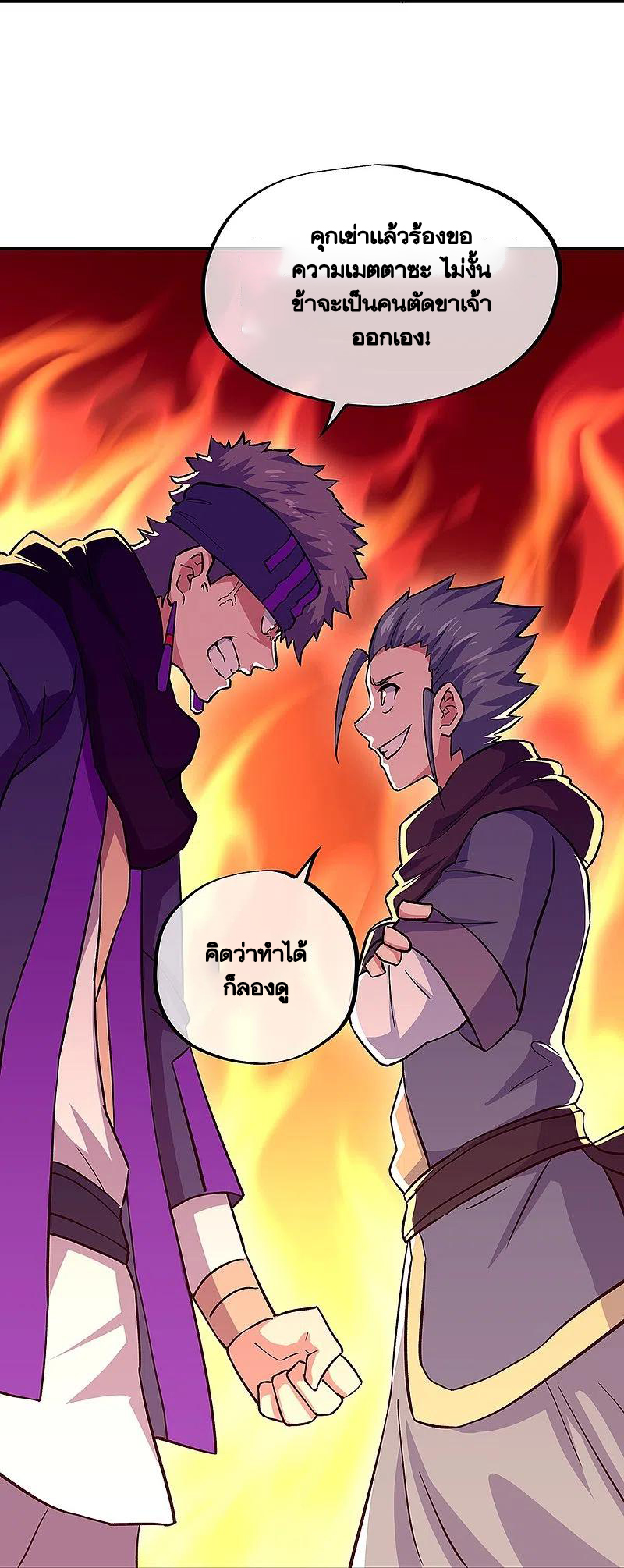 peerless battle spirit ตอนที่ 327 หน้า 25