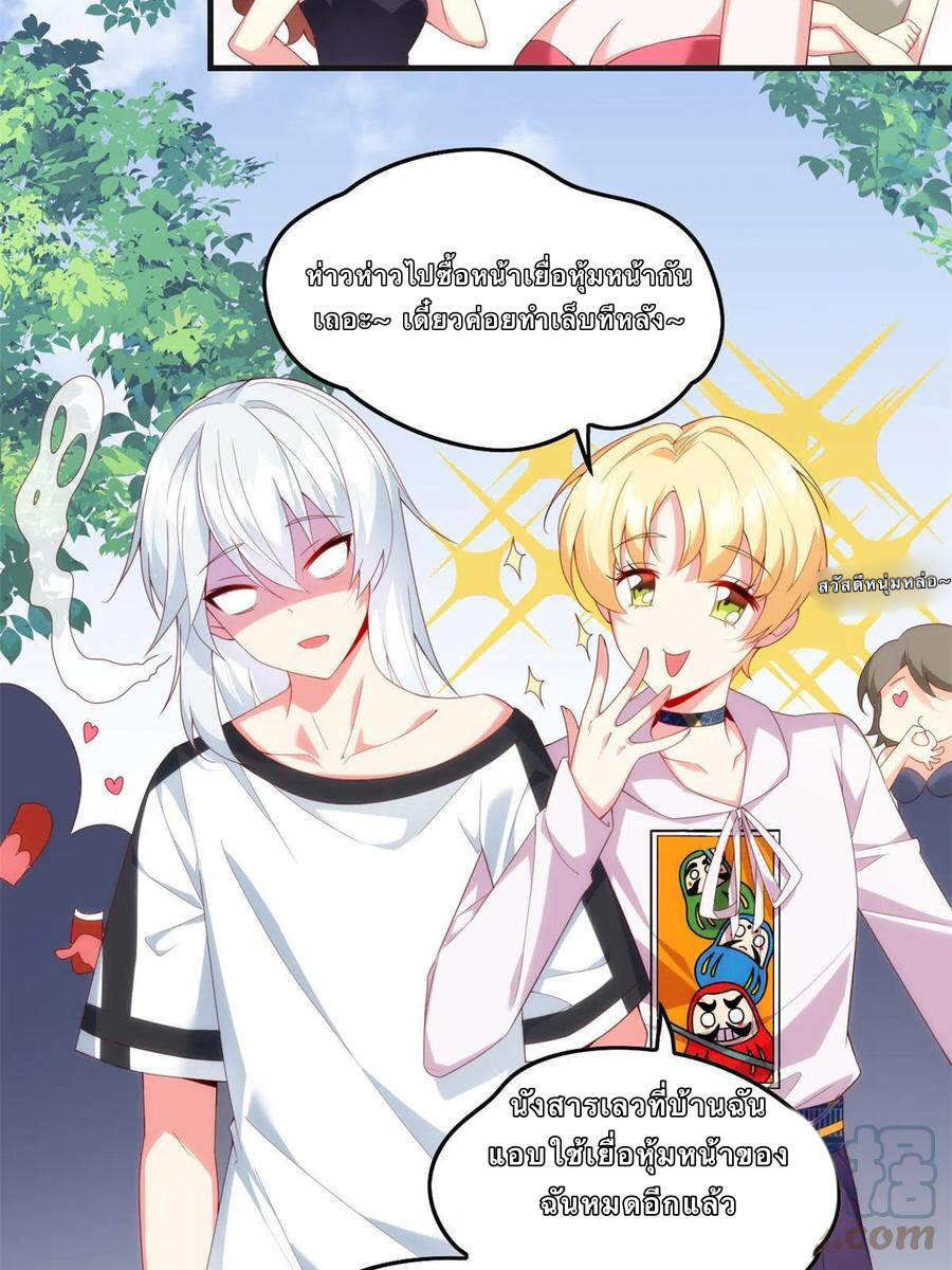 i eat soft rice in another world ตอนที่ 1 หน้า 30