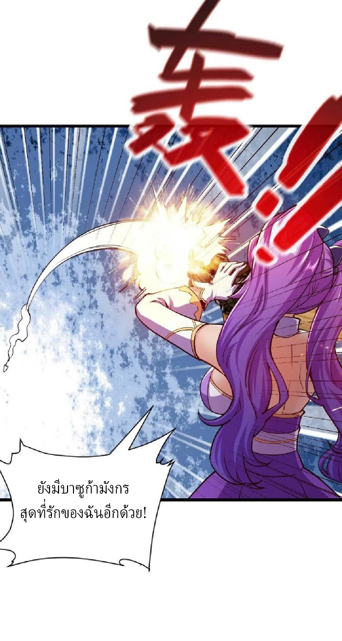 ฮาเร็มกองทัพสาวนี้ของผม ตอนที่ 47 หน้า 28