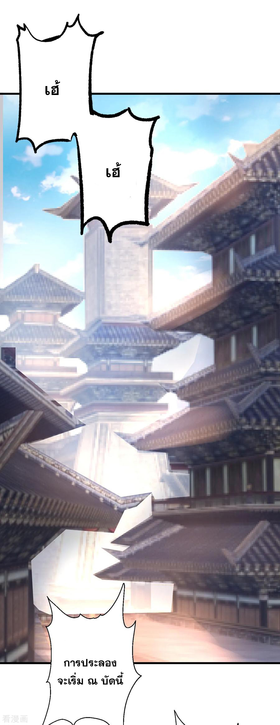 The Strongest Golden Kidney System ตอนที่ 16 หน้า 2