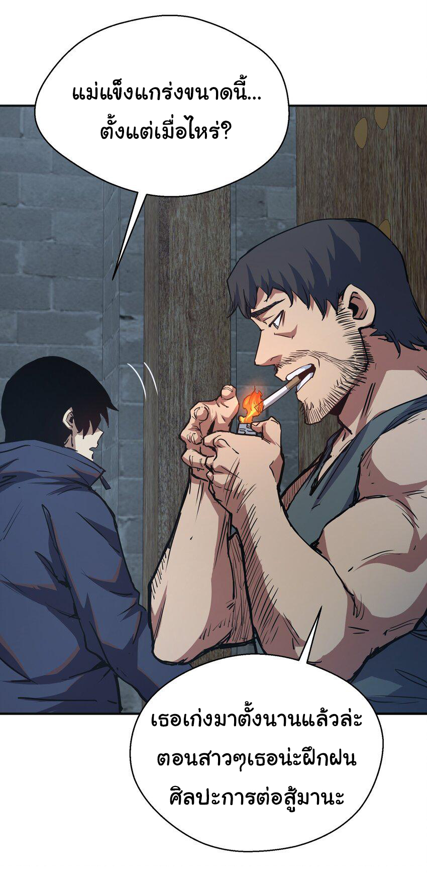 กลับมาเกิดใหม่ในยุคก่อนวันสิ้นโลก! ตอนที่ 11 หน้า 23