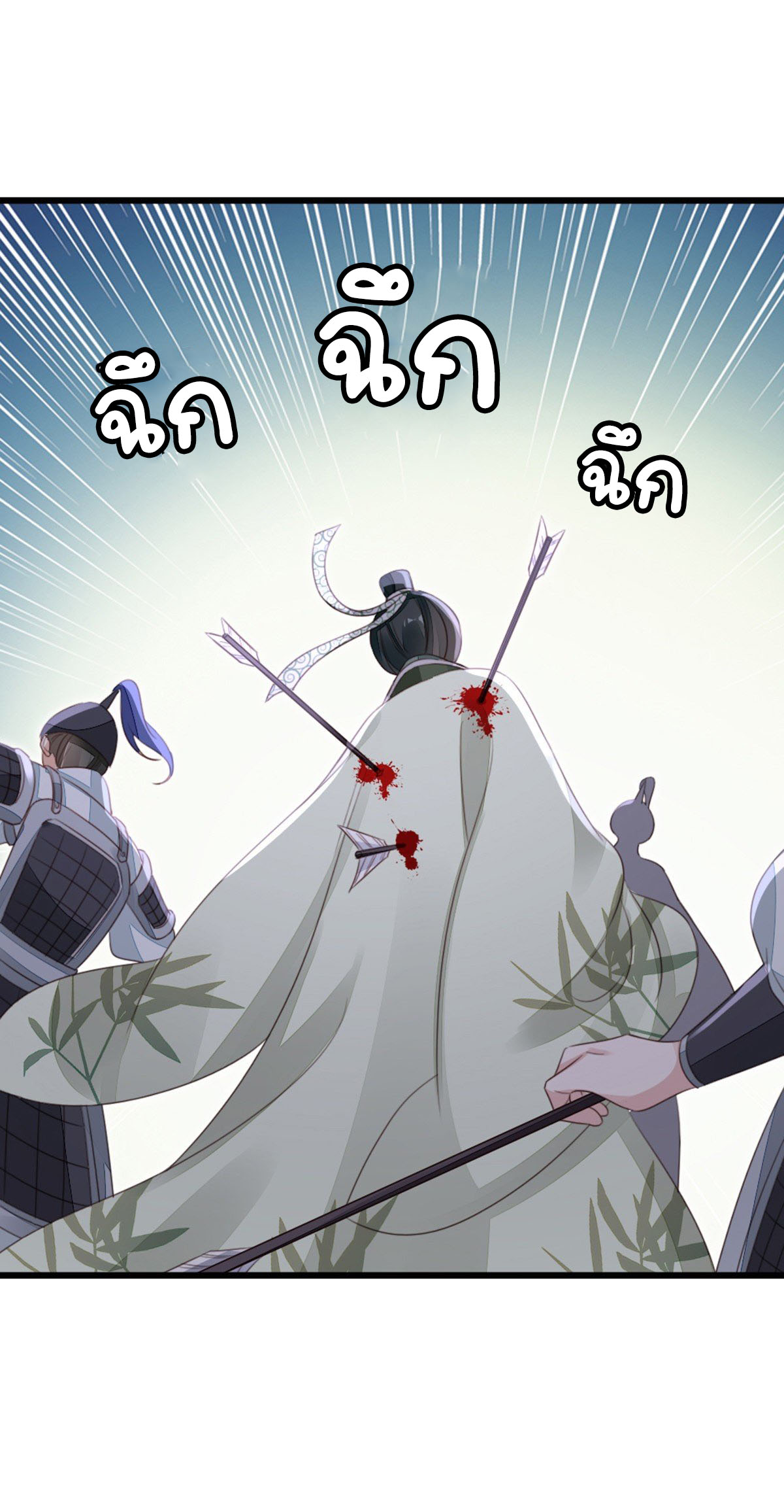 ระบบเปลี่ยนชะตายัยตัวร้าย ตอนที่ 62 หน้า 10