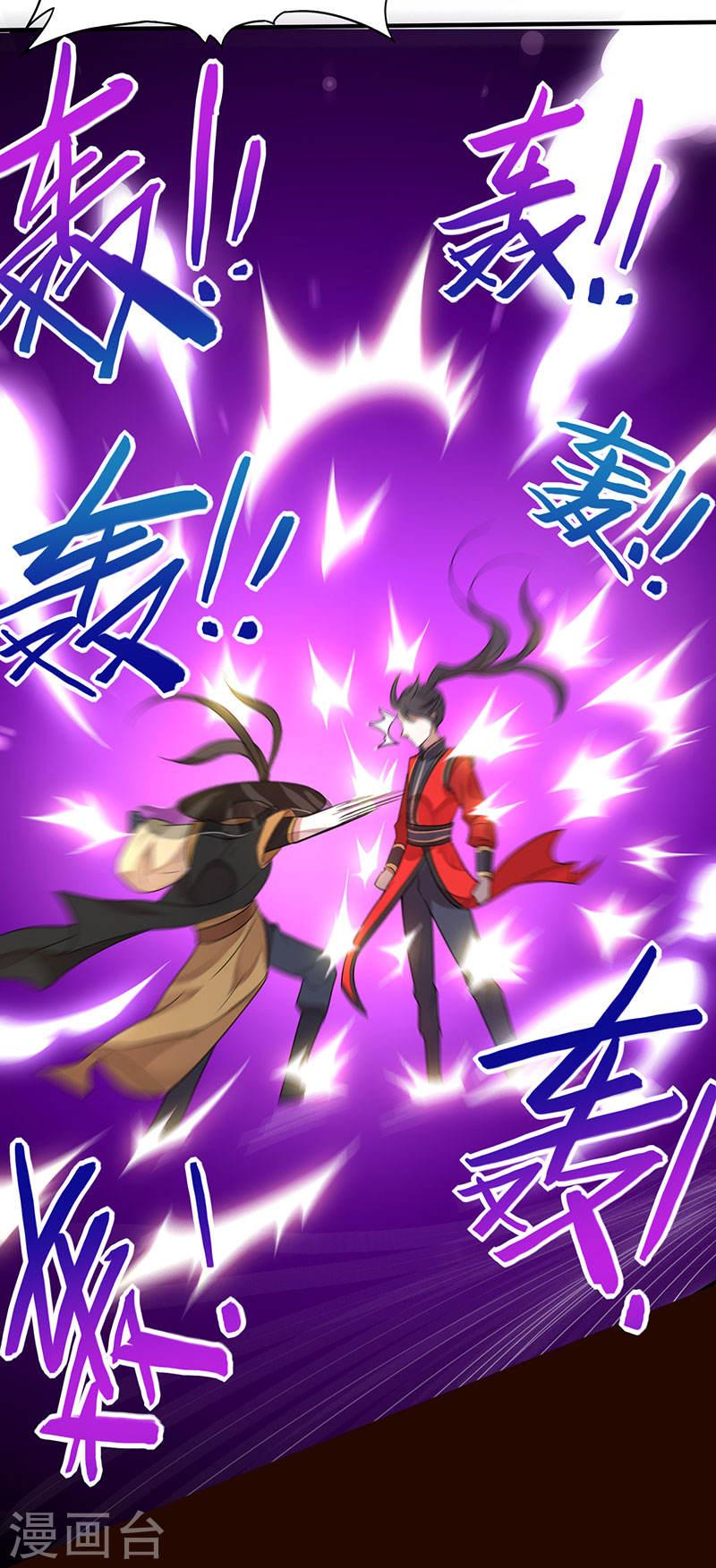 การกลับมาของจักพรรดิ์ ตอนที่ 61 หน้า 26