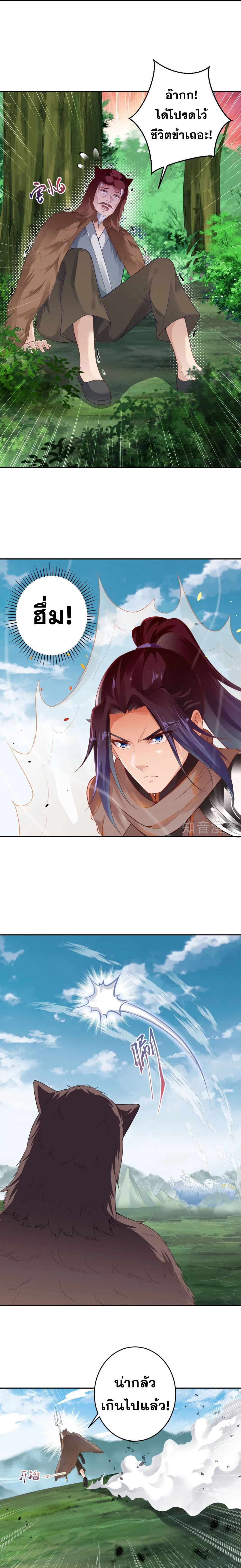 Against the Gods - อสูรพลิกฟ้า ตอนที่ 342 หน้า 14