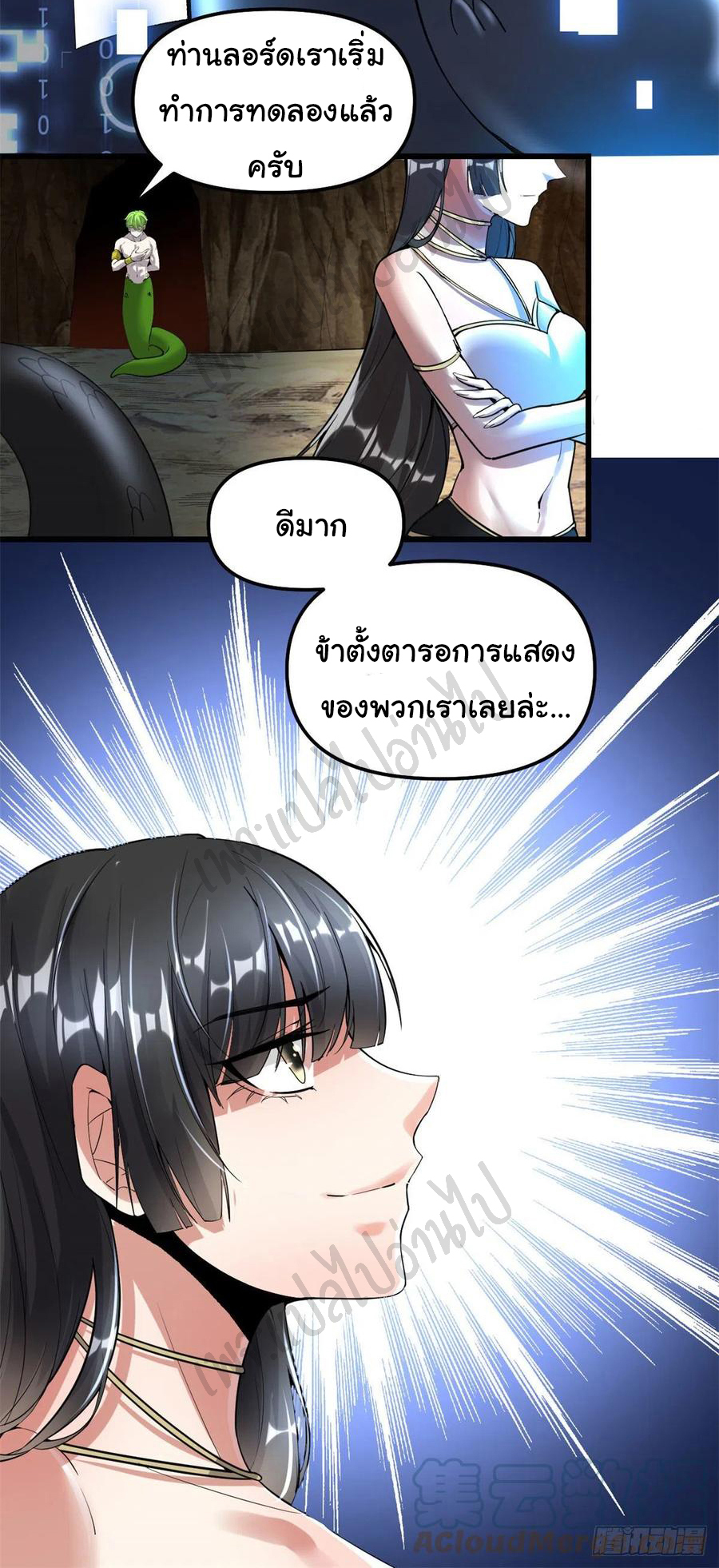 I might be a fake fairy ตอนที่ 209 หน้า 16