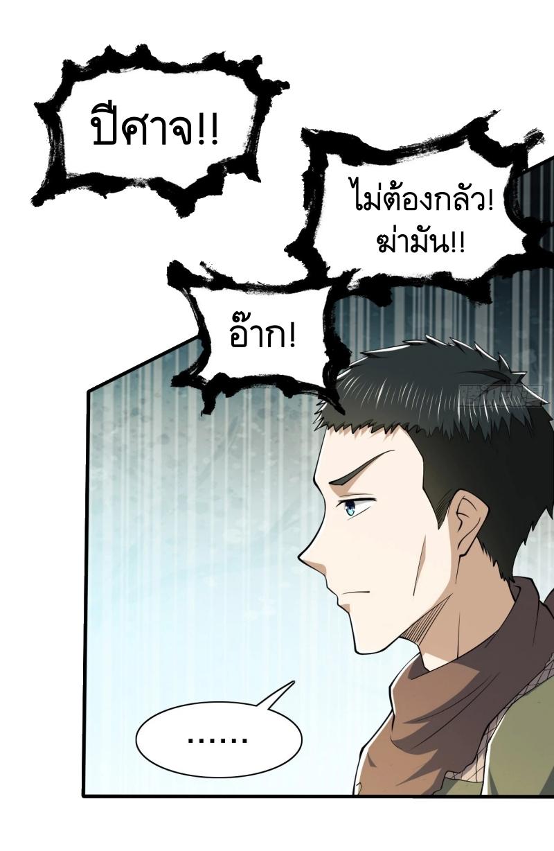 THE FIRST ORDER ตอนที่ 199 หน้า 50