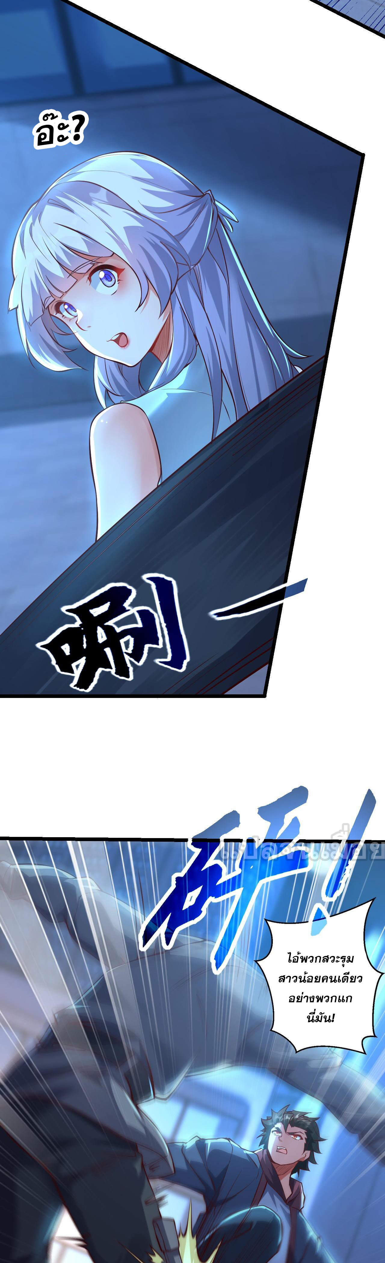 มาถึงก็ขายโอสถเซียนโบราณ แม้แต่จอมเทพยังหวาดผวา ตอนที่ 11 หน้า 10