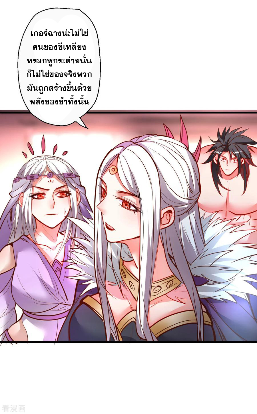 The Strongest Golden Kidney System ตอนที่ 88 หน้า 17