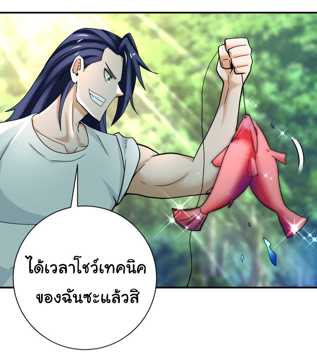 Apocalyptic Super System ตอนที่ 385 หน้า 6