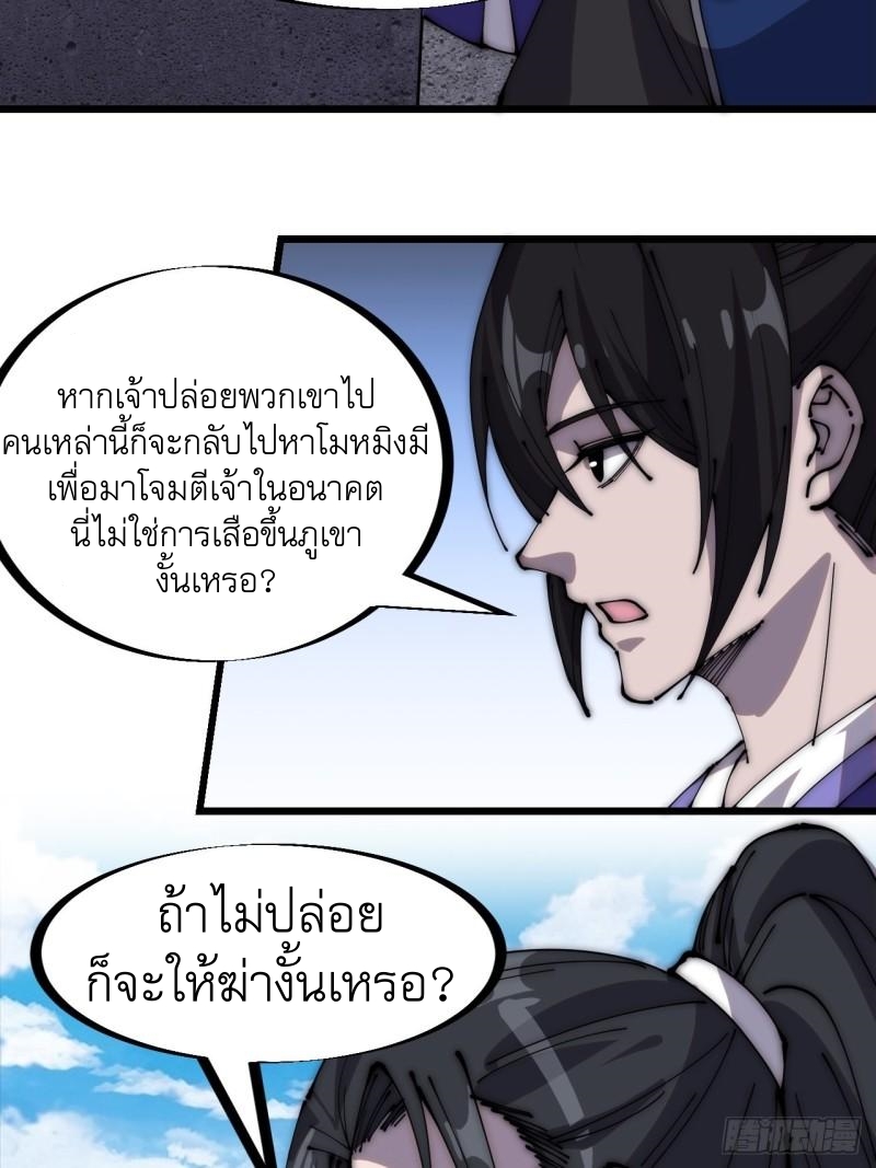 Starting a Mountain ตอนที่ 297 หน้า 18