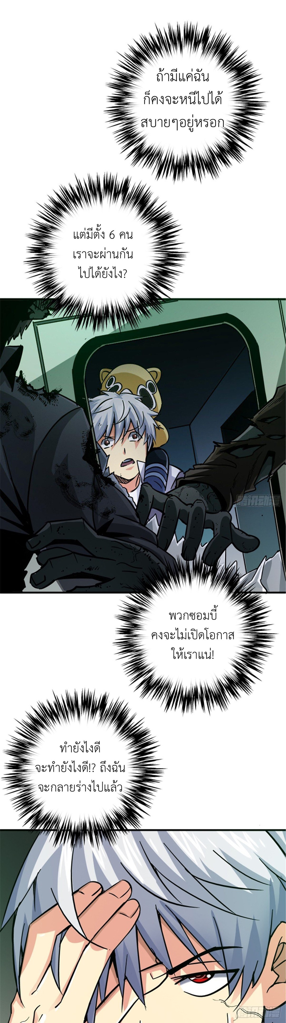 รถไฟสายเหนือ ขบวนที่ 47 ตอนที่ 13 หน้า 18