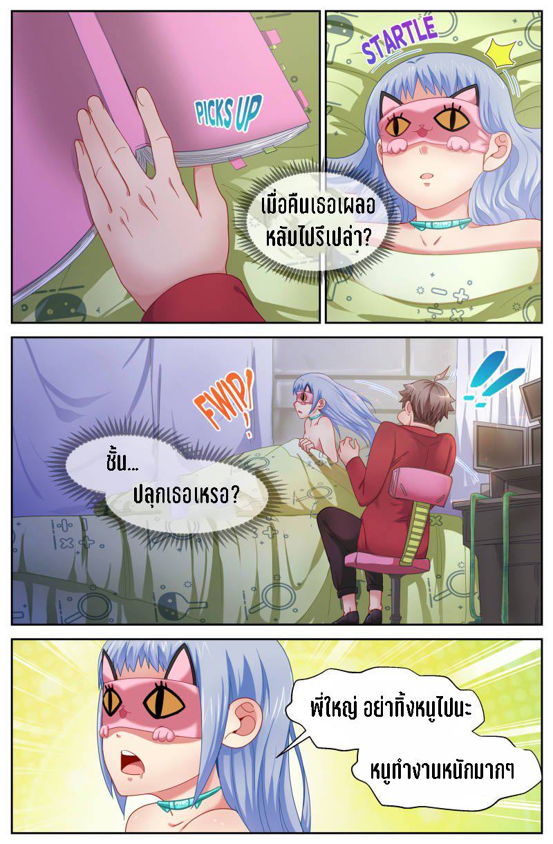 เจียงเฉิน ตอนที่ 48 หน้า 10