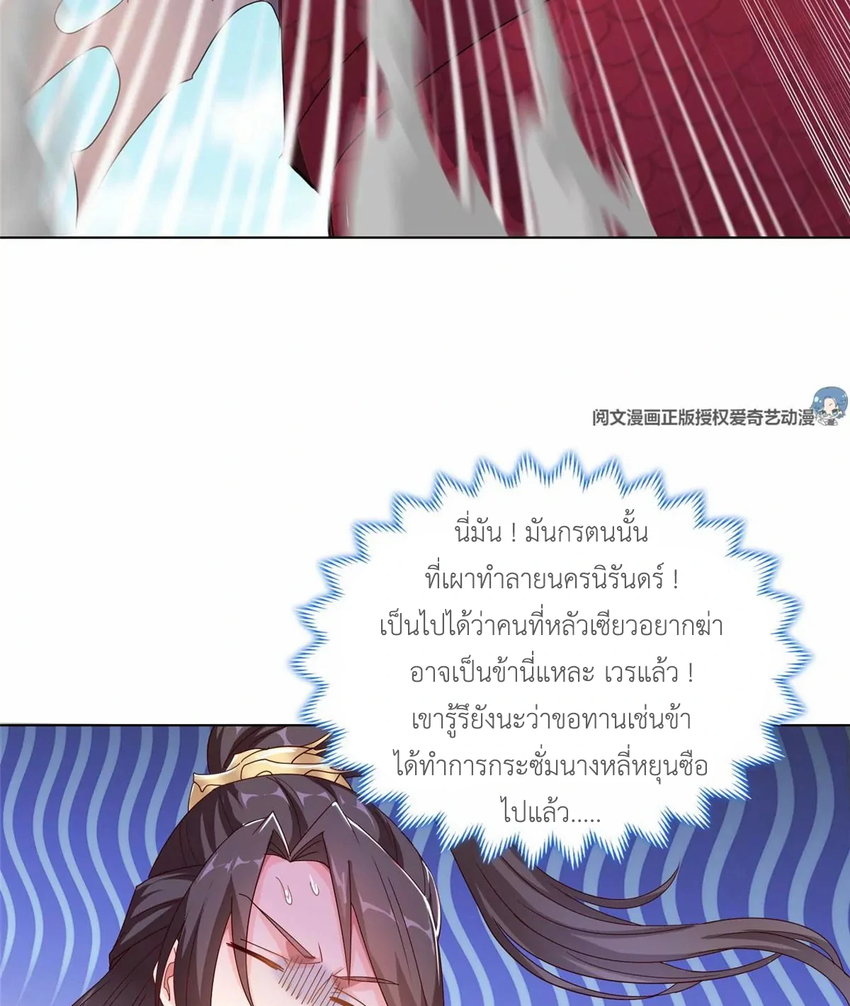 (ชนจีน) Dragon Master (จูหมิง นักรบเซียนมังกร) ตอนที่ 3 หน้า 37