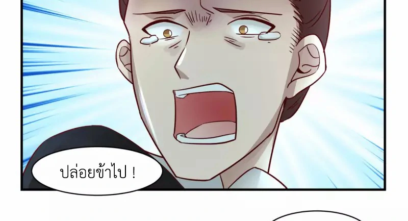 Chaos Alchemist (วิบัติการณ์เทพเซียนโอสถ) ตอนที่ 182 หน้า 12