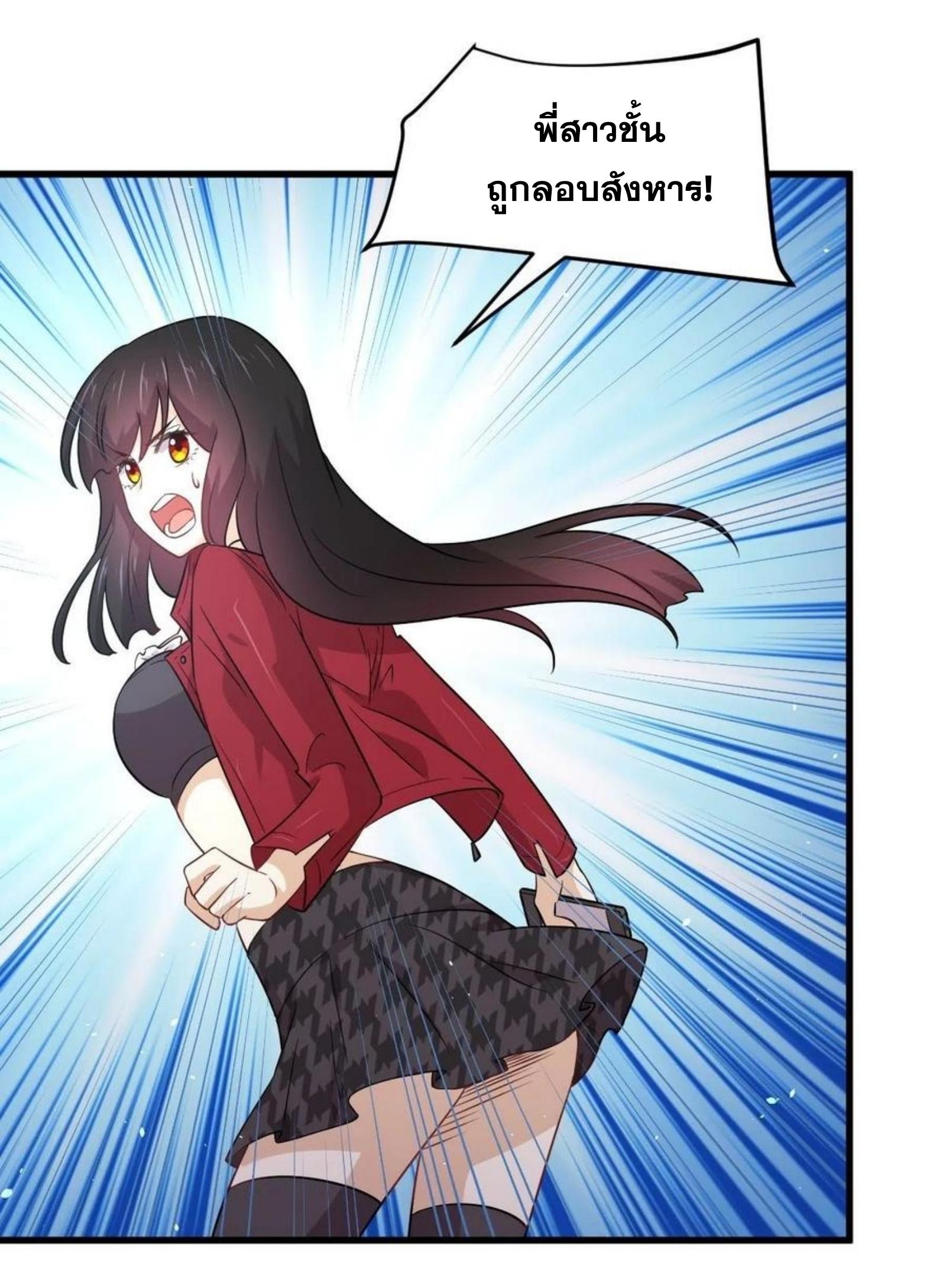 Immortal Swordsman in The Reverse World ข้าเซียนกระบี่ไม่เกาะสตรี ตอนที่ 157 หน้า 12