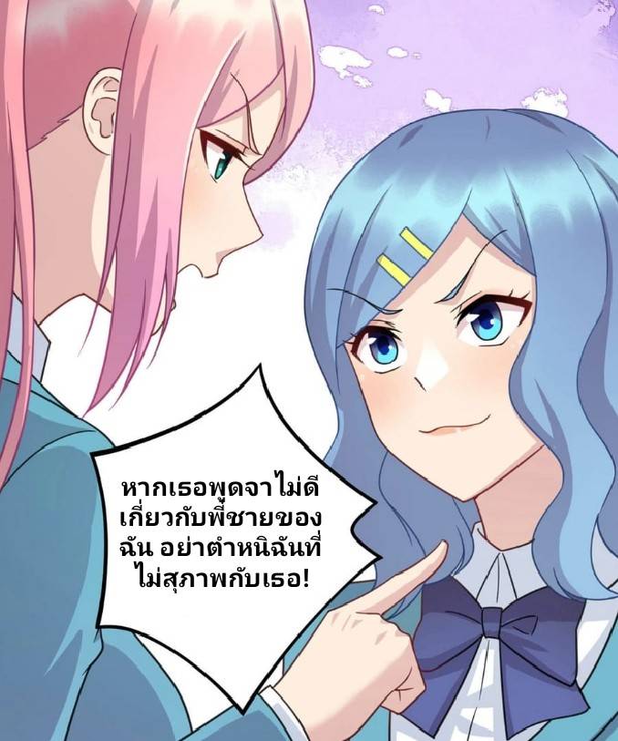 Dragon Emperor Martial God จักรพรรดิมังกรแห่งนคร ตอนที่ 5 หน้า 31