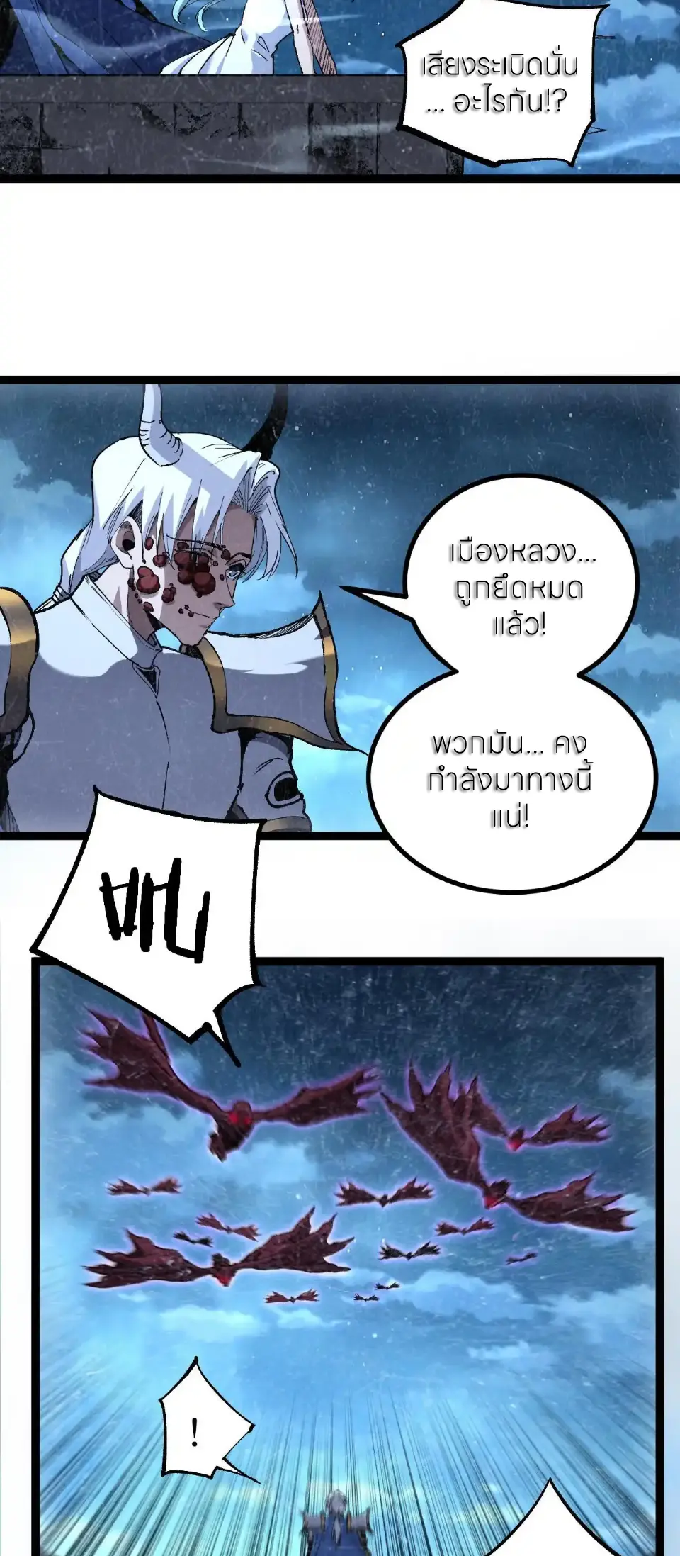 ราชานักฆ่าแห่งโลกเสมือน🗡️ ตอนที่ 64 หน้า 15