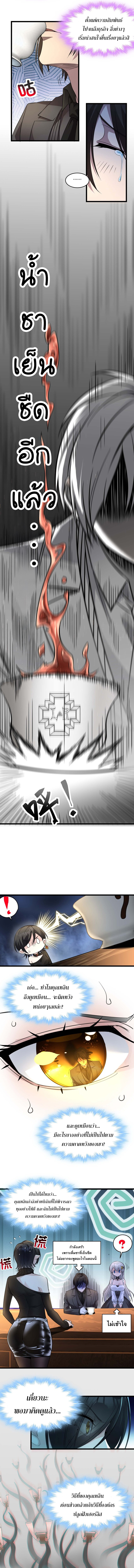 i'm really not the demon god's lackey ตอนที่ 93 หน้า 4