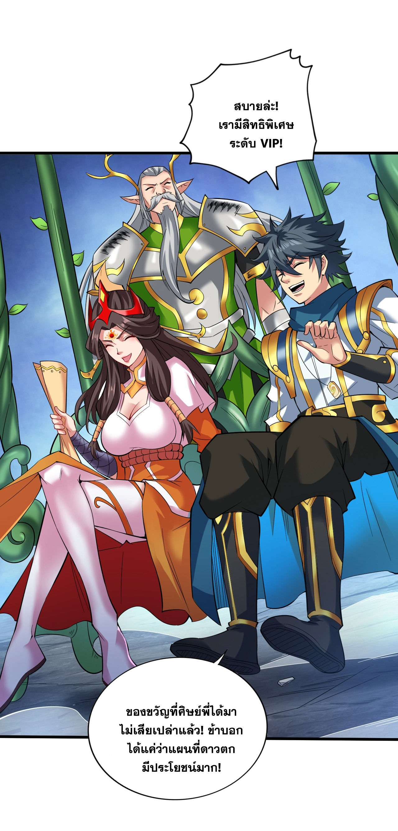 ข้าอยู่อย่างสันโดษมากว่า 100,000 ปี (ทันจีน) ตอนที่ 52 หน้า 47