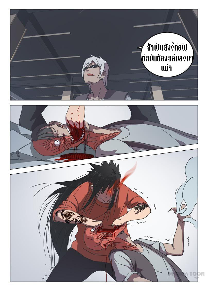 chromosome 47 โครโมโซมที่ 47 ตอนที่ 36 หน้า 5