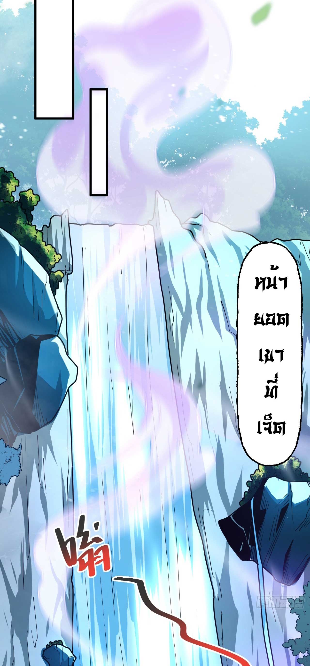 My Disciples Cultivate, While I Slack Off!  ศิษย์ของข้าฝกฝน ส่วนข้าขี้เกียจ ตอนที่ 39 หน้า 35