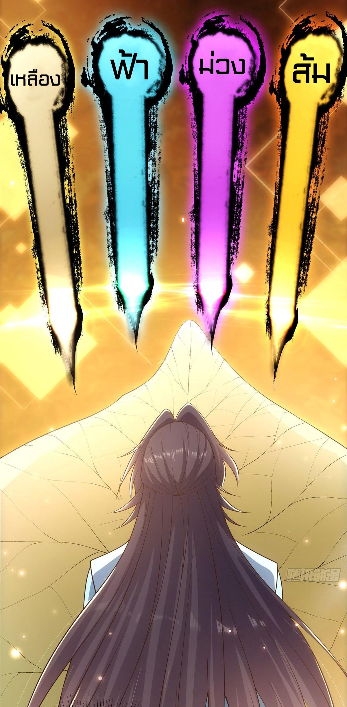 keep a low profile ตอนที่ 5 หน้า 8