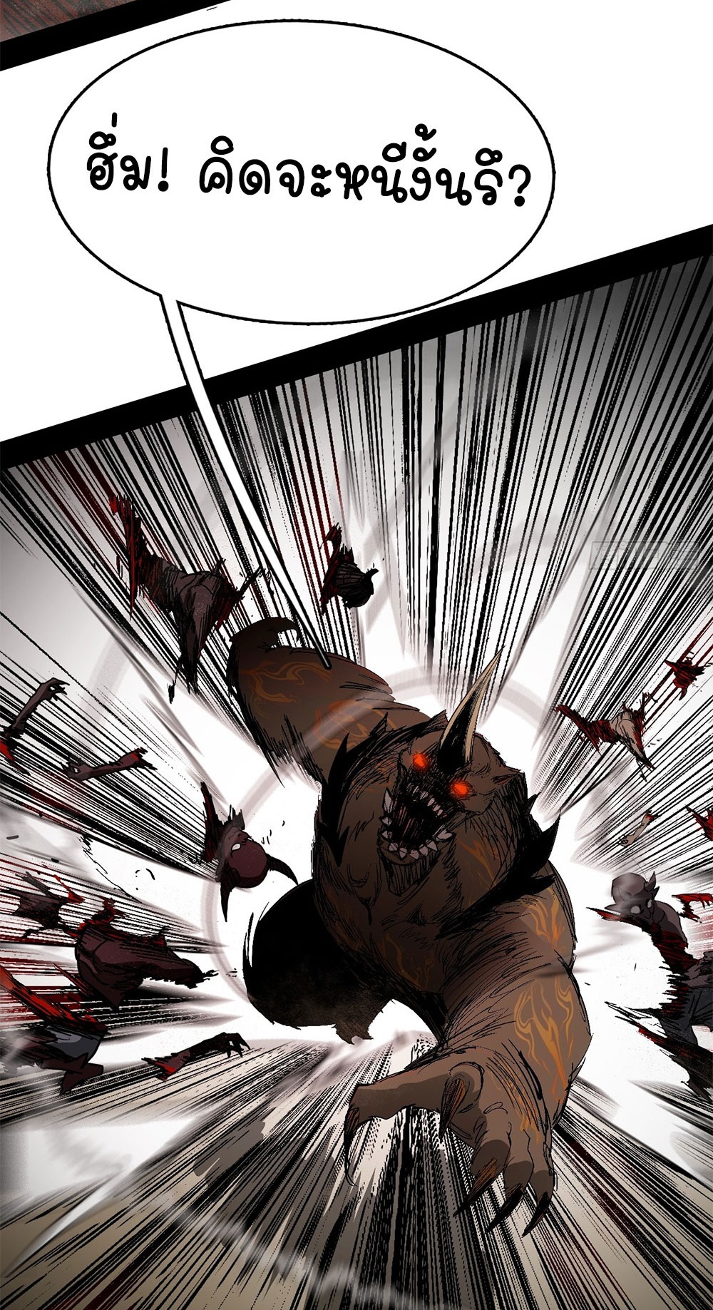 ภูเขาศพทะเลเลือด: การกลับมาของวีรบุรุษ | Mountains of Corpses and Seas of Blood | The Demon-Slaying Madman—Reborn as a Demon ตอนที่ 3 หน้า 62