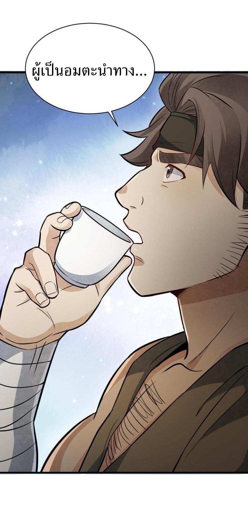 Lan Ke Qi Yuan ตอนที่ 166 หน้า 40