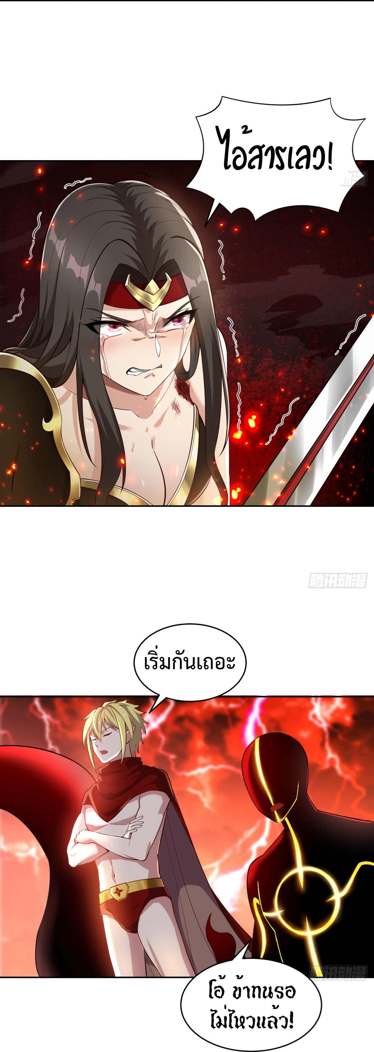 The Beta Server For A Thousand Years-ฉันถูกขังอยู่ในเซิร์ฟเวอร์เบต้ามาถึงพันปี ตอนที่ 2 หน้า 16