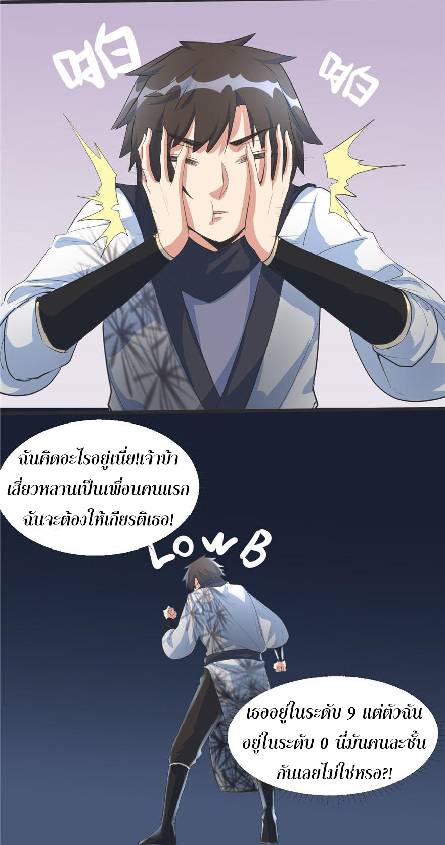 I might be a fake fairy ตอนที่ 5 หน้า 17