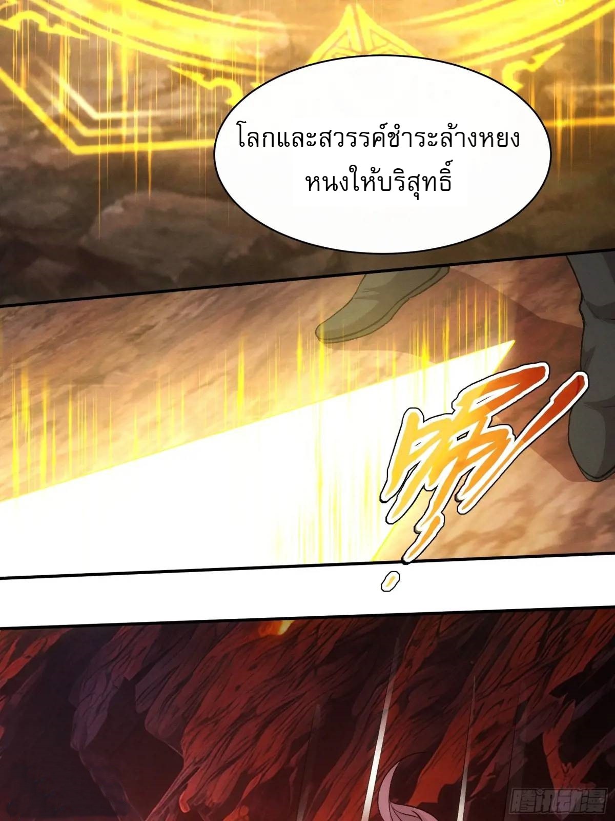 ข้าจะกำหนดชะตาตัวเอง ทันจีน ตอนที่ 216 หน้า 28
