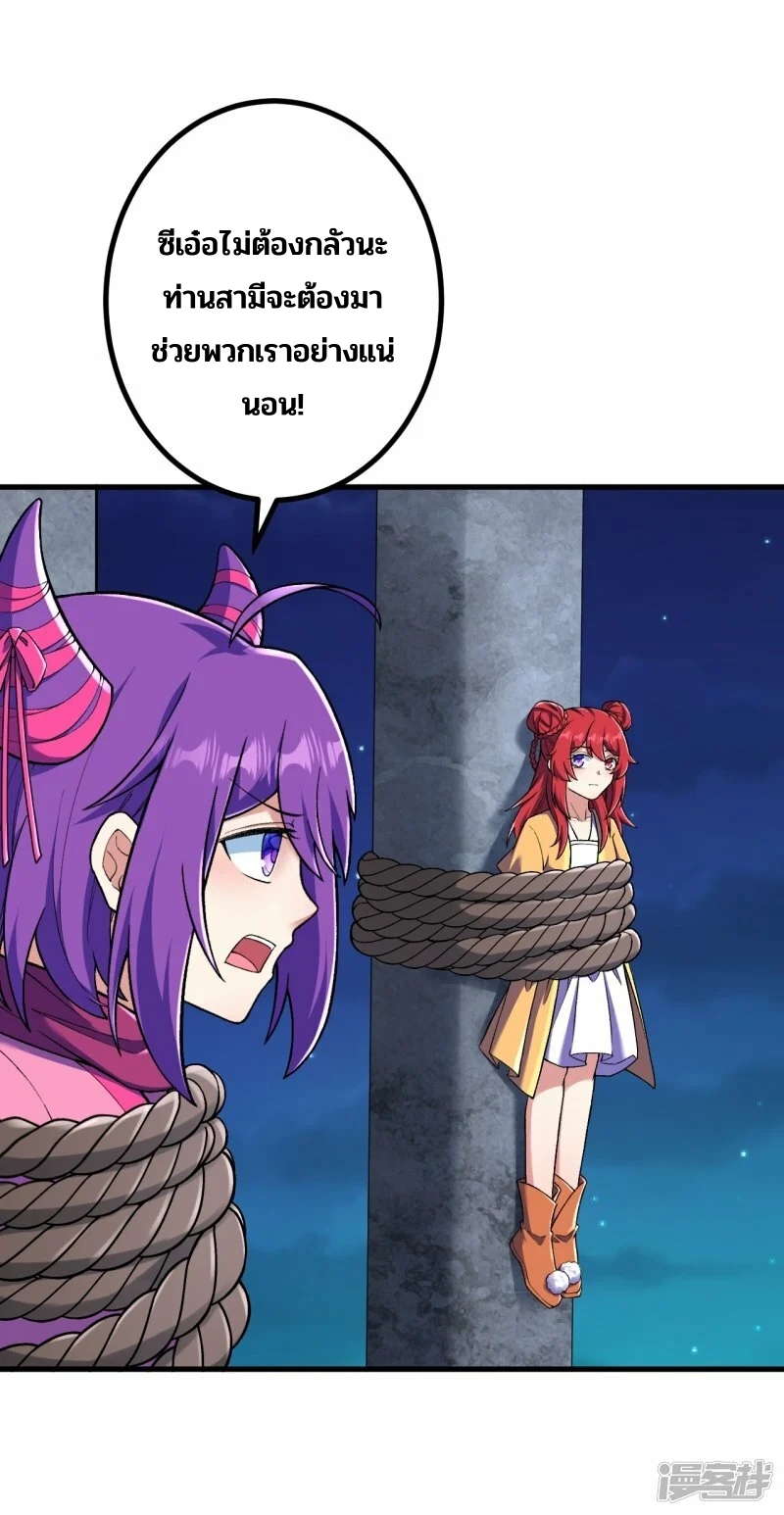 บรรพบุรุษผู้ขัดเกลากายา (ทันจีน) ตอนที่ 147 หน้า 30