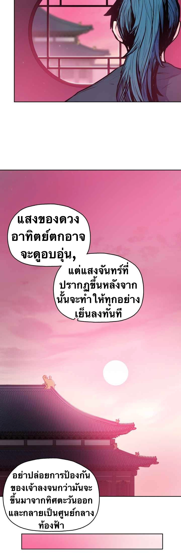 The God Of War ตอนที่ 42 หน้า 40