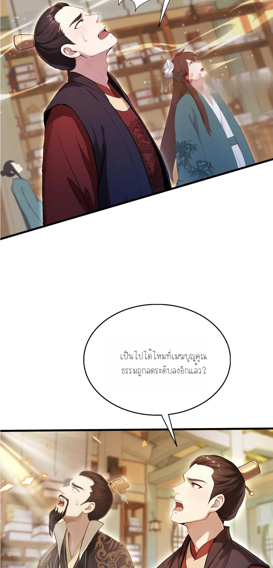 ฉันเป็นไม่รู้ตัวเองว่าโหด~ ตอนที่ 6 หน้า 18