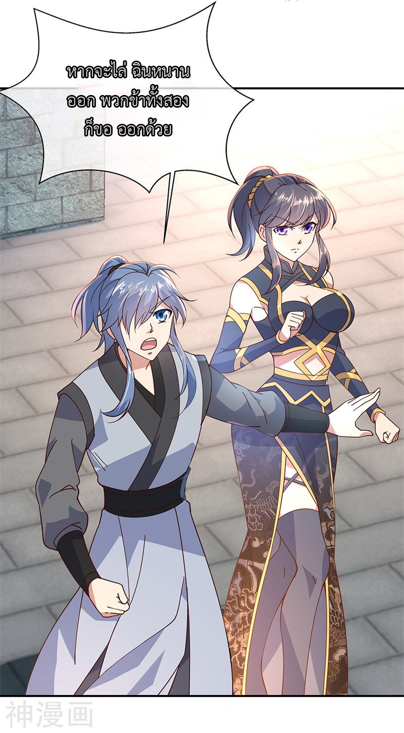 peerless battle spirit ตอนที่ 123 หน้า 24