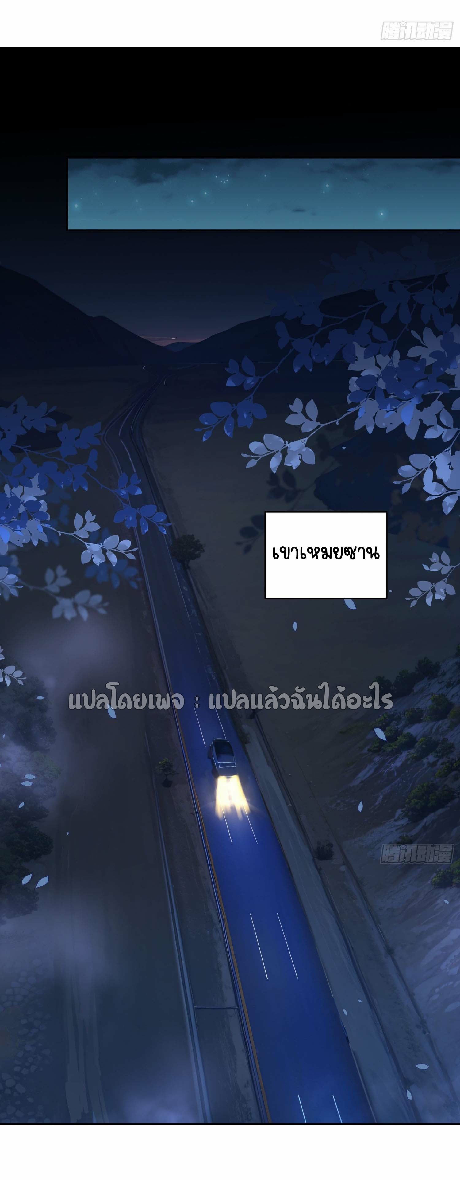 เป้าหมายของฉันคือเปิดฮาเร็มในต่างโลก ตอนที่ 26 หน้า 10