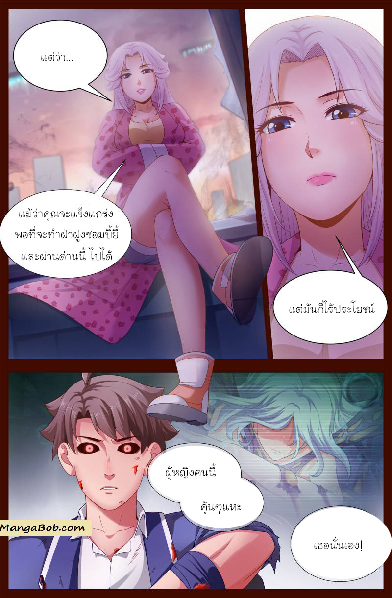 เจียงเฉิน ตอนที่ 111 หน้า 3