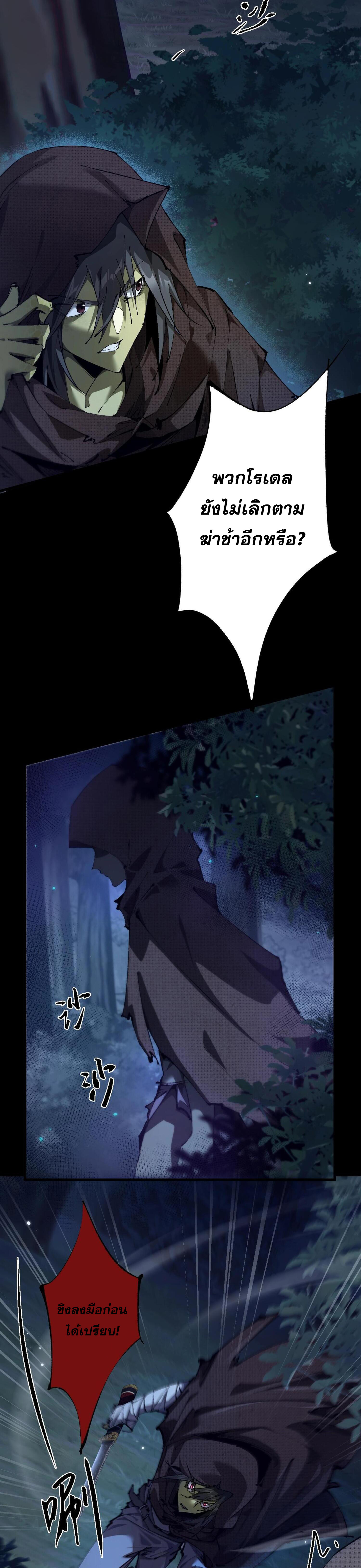 ก๊อบลินกระจอกอย่างข้าจะไปสู่เทพก๊อบลินให้ดู! ตอนที่ 3 หน้า 21