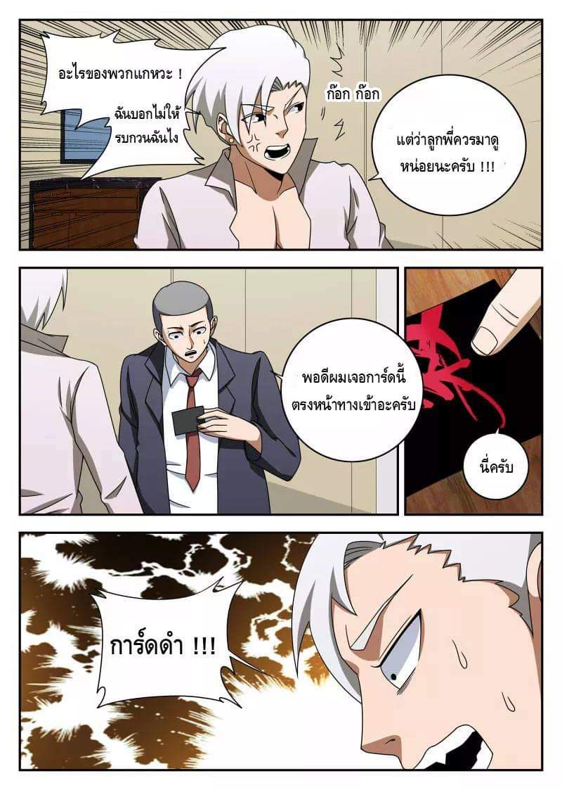 Xie wen dong ตอนที่ 42 หน้า 19