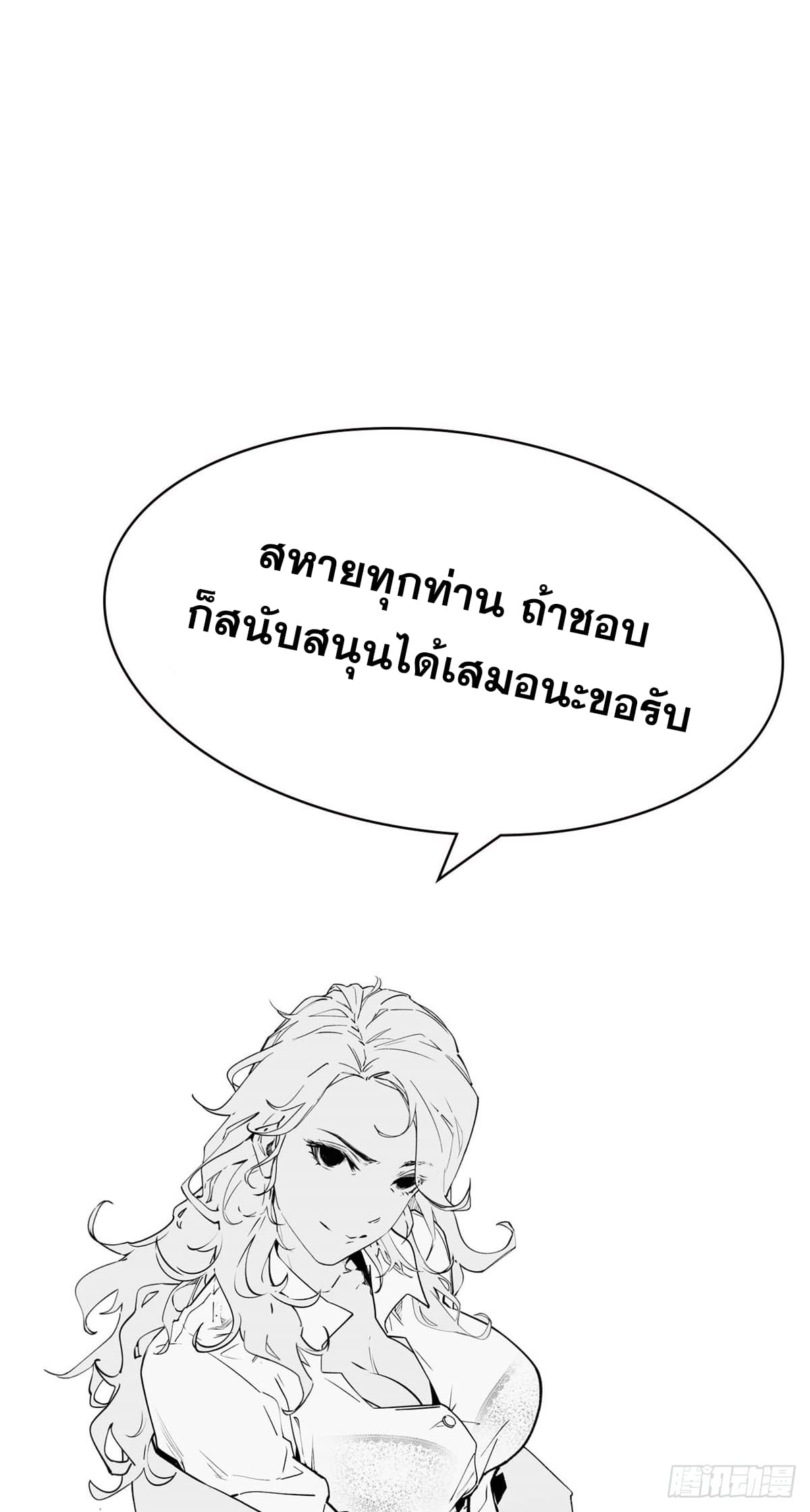 ระบบสุ่มดวงชะตา(ทันจีน) ตอนที่ 67 หน้า 41