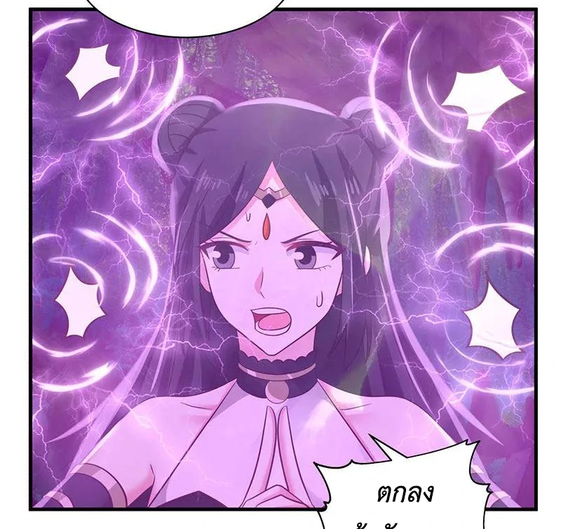 Chaos Alchemist (วิบัติการณ์เทพเซียนโอสถ) ตอนที่ 97 หน้า 35