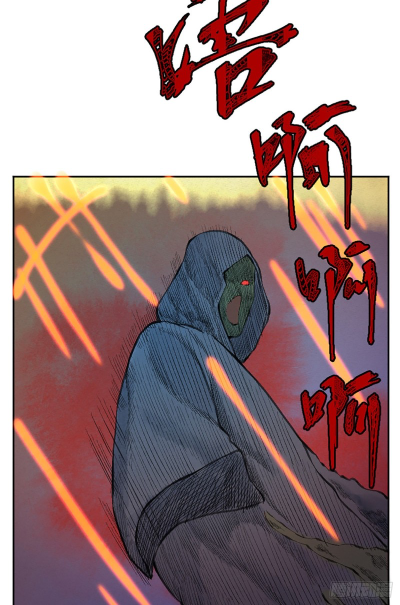 นักล่าปีศาจมือฉกรรจ์ ตอนที่ 18 หน้า 31